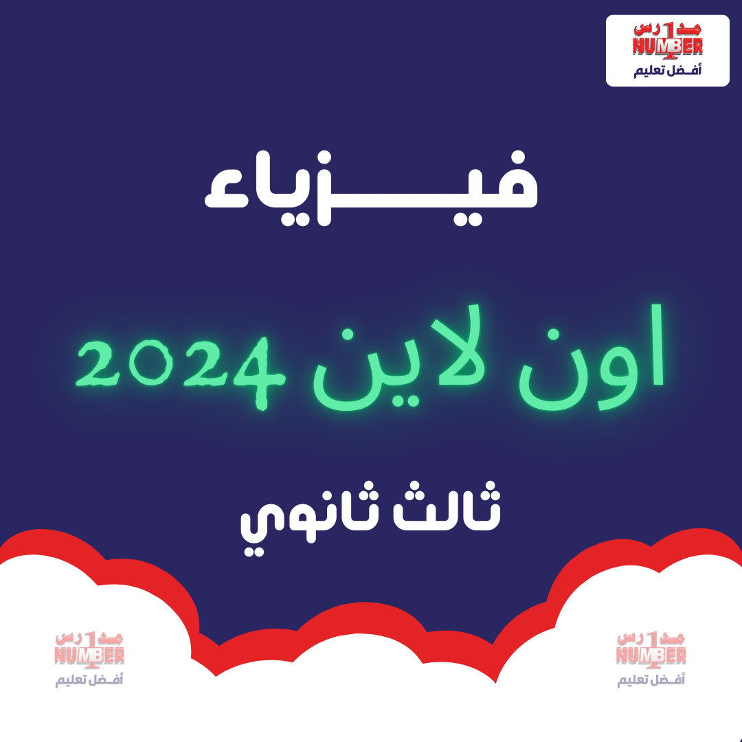 01 | الحركة الدائرية